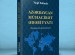 Muhaciret Kitab cild